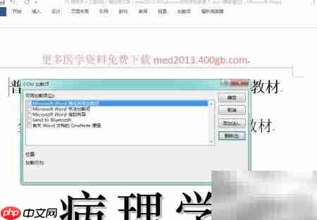 快速打开Office的3种方法  第4张