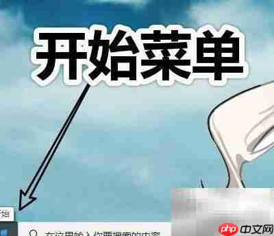 Windows锁屏快速启动设置  第1张