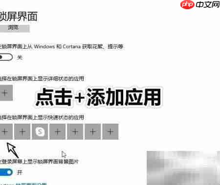 Windows锁屏快速启动设置  第5张