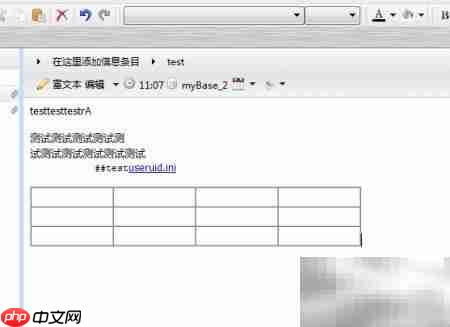 Mybase字数统计实用技巧  第1张