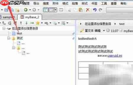 Mybase字数统计实用技巧  第2张
