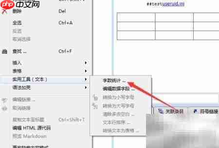 Mybase字数统计实用技巧  第4张
