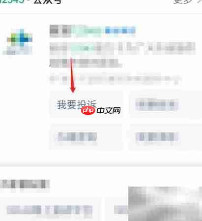 如何投诉自来水公司  第3张