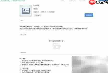 移动考勤系统实现原理揭秘  第1张