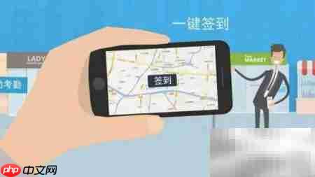 移动考勤系统实现原理揭秘  第5张