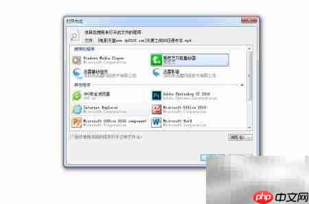 如何切换视频播放软件  第5张