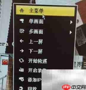 海康录像机添加摄像头教程  第1张