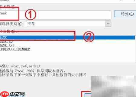 用RANK函数快速排序数据  第3张