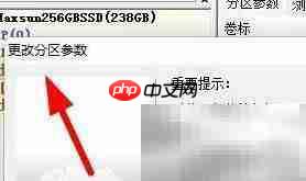 Win11分区工具调整参数指南  第3张