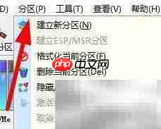 Win11分区工具调整参数指南  第1张