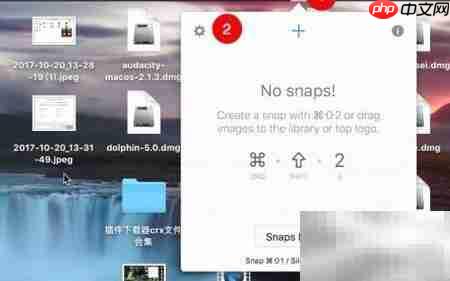 Snappy for Mac使用设置指南  第4张