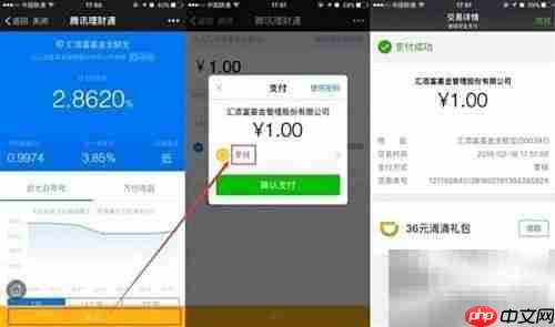 微信零钱免费提现新政策  第3张