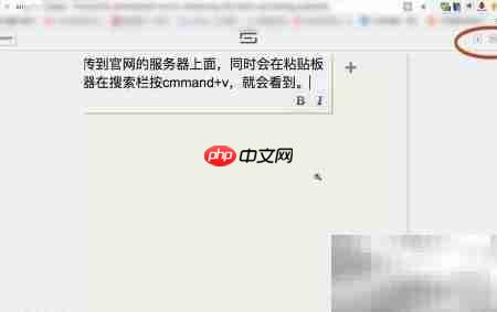 Snappy for Mac使用设置指南  第14张