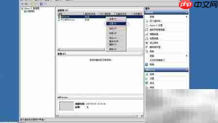 Hyper-V安装Win2008 R2企业版  第2张