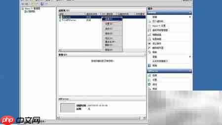 Hyper-V安装Win2008 R2企业版  第4张