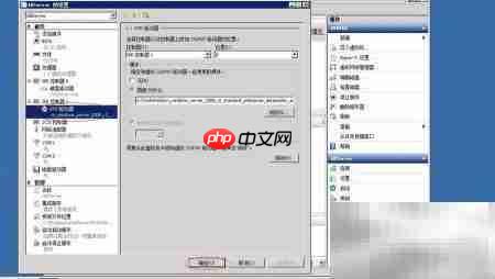 Hyper-V安装Win2008 R2企业版  第3张