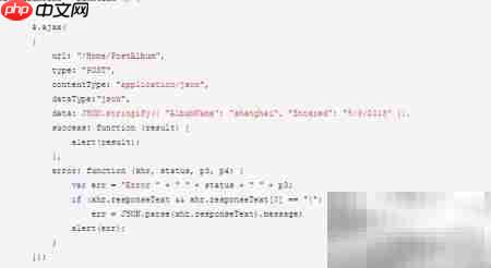 jQuery Ajax data传递方式  第3张