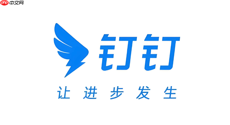 钉钉怎么解散群聊 钉钉群主解散群步骤【指南】  第1张