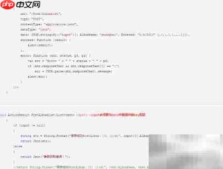 jQuery Ajax data传递方式  第5张