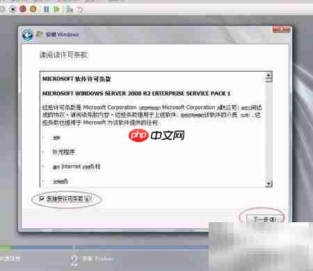 Hyper-V安装Win2008 R2企业版  第10张