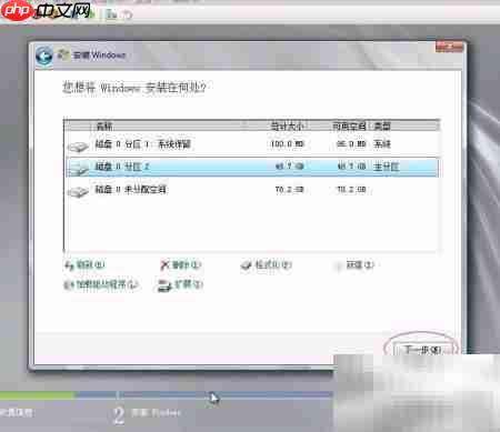 Hyper-V安装Win2008 R2企业版  第16张
