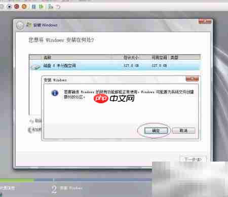 Hyper-V安装Win2008 R2企业版  第15张