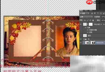 PS打造炫酷相册翻页效果  第20张