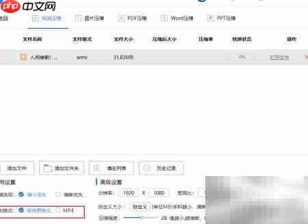 WMV转MP4方法  第6张