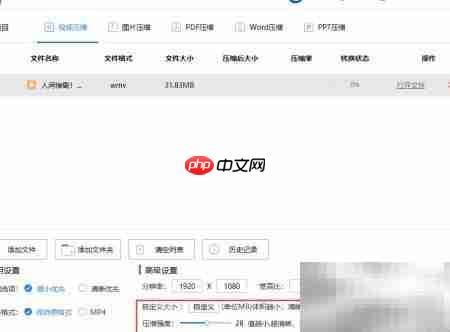 WMV转MP4方法  第8张