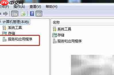 Win7如何停止Application Information服务  第3张