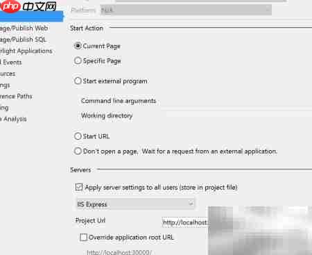 远程访问VS Web应用  第1张