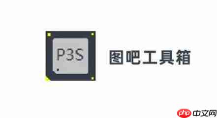 图吧工具箱怎么查看电池信息？-图吧工具箱查看电池信息的方法  第1张
