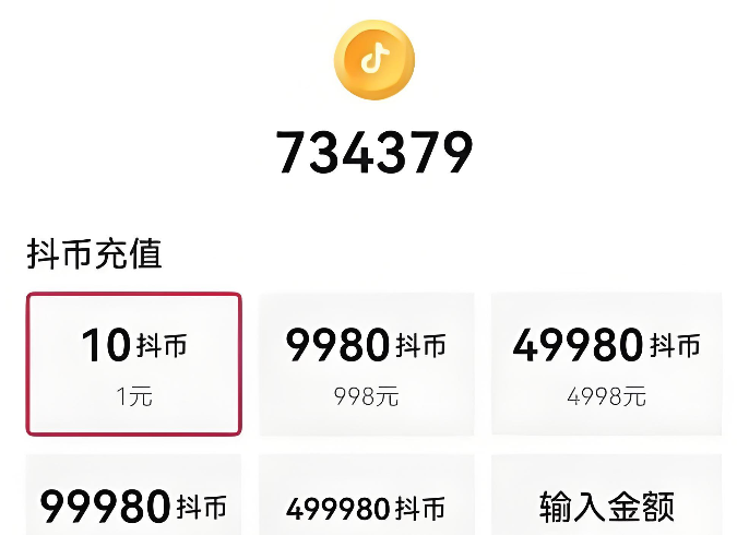 抖音电脑版怎么充值抖币？网页版充值入口与教程  第1张