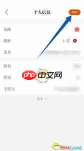 如何更改保密观昵称  第2张