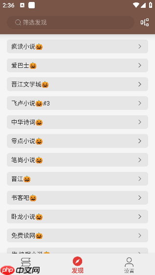 繁花小说app怎么查看书源-书源查看方法  第2张