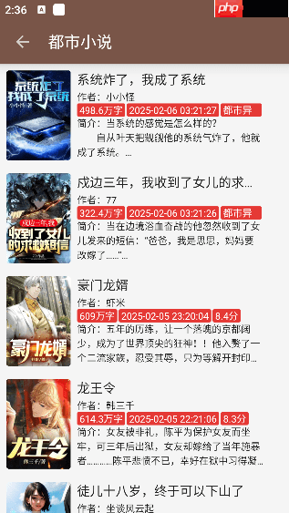 繁花小说app怎么查看书源-书源查看方法  第5张