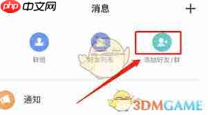 迅雷怎么添加好友  第1张