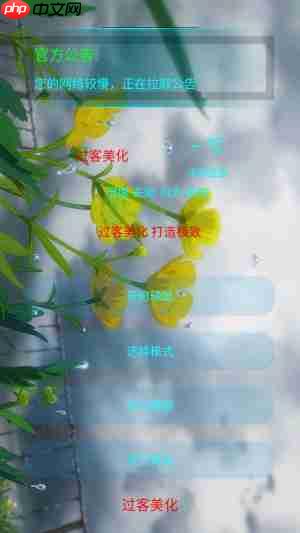 过客美化包app怎么使用-过客美化包app使用说明