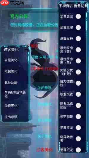 过客美化包app怎么使用-过客美化包app使用说明  第4张