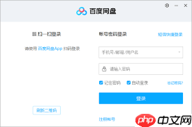 如何取消百度网盘会员自动续费  第2张