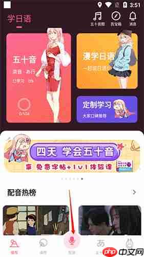 羊驼日语app怎么配音-在线配音教程  第1张