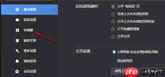 猎豹浏览器如何设置打开网页快捷键  第2张