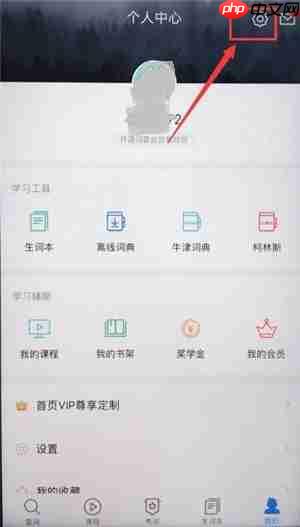 《金山词霸》查词自动加入生词本设置方法  第5张