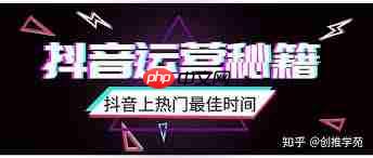 抖音怎么发容易上热门  第2张