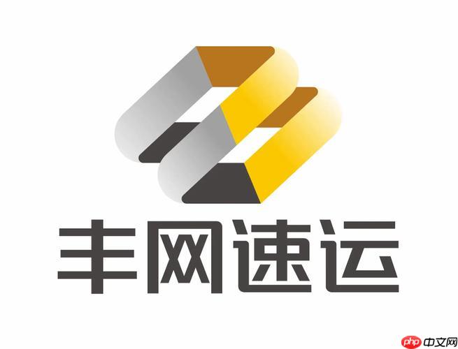 丰网速运加盟官网 丰网速运网点申请入口