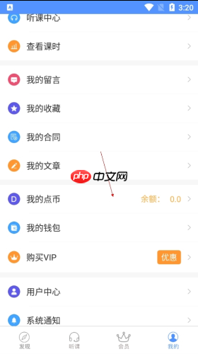 《点睛网》点币获取方法  第2张