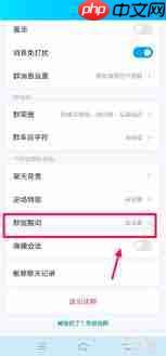 QQ群公告提醒不推送错过重要内容如何解决  第2张