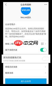 QQ群公告提醒不推送错过重要内容如何解决  第3张