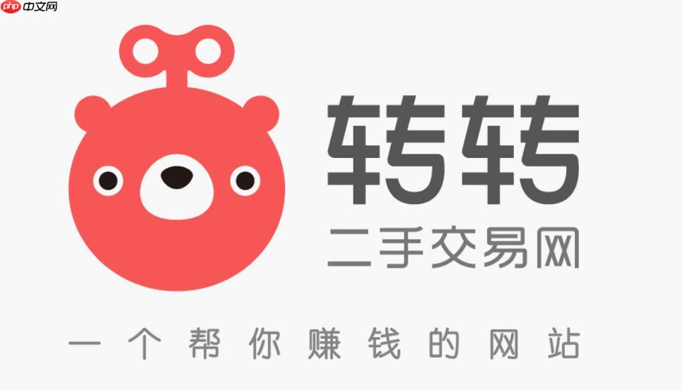 转转app“切客”是什么 转转app加入切客方法及玩法【详解】  第1张