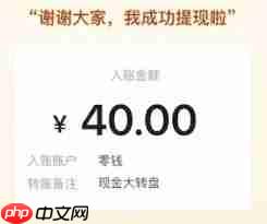 拼多多提现40元真的能成功吗  第1张